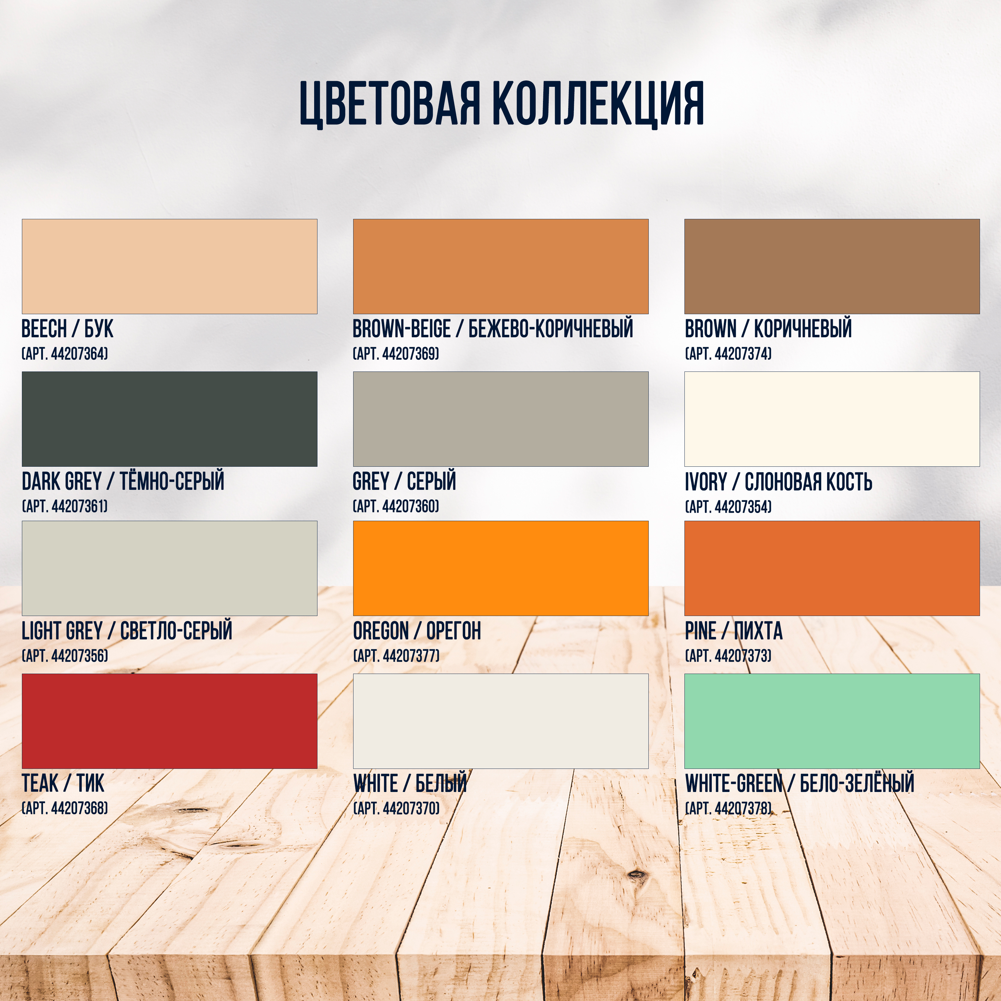 Герметик акриловый AS 100 ACRYLFUGE шовный