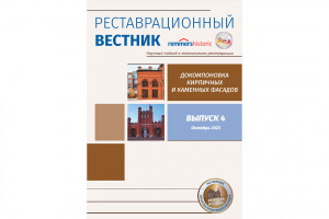 Выпуск №4 Докомпоновка